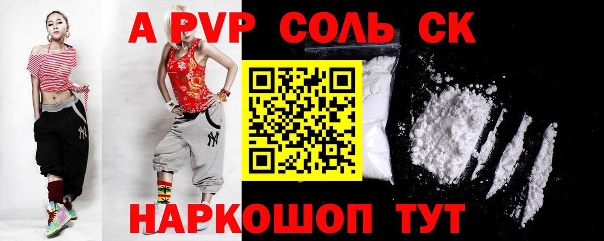 Туймазы  Alpha PVP мука  Вход с VPN  Альфа ПВП мука  Альфа ПВП крисы CK 