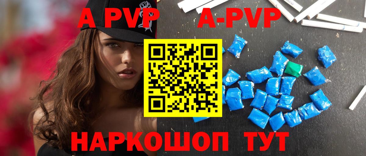 A-PVP СК Туймазы