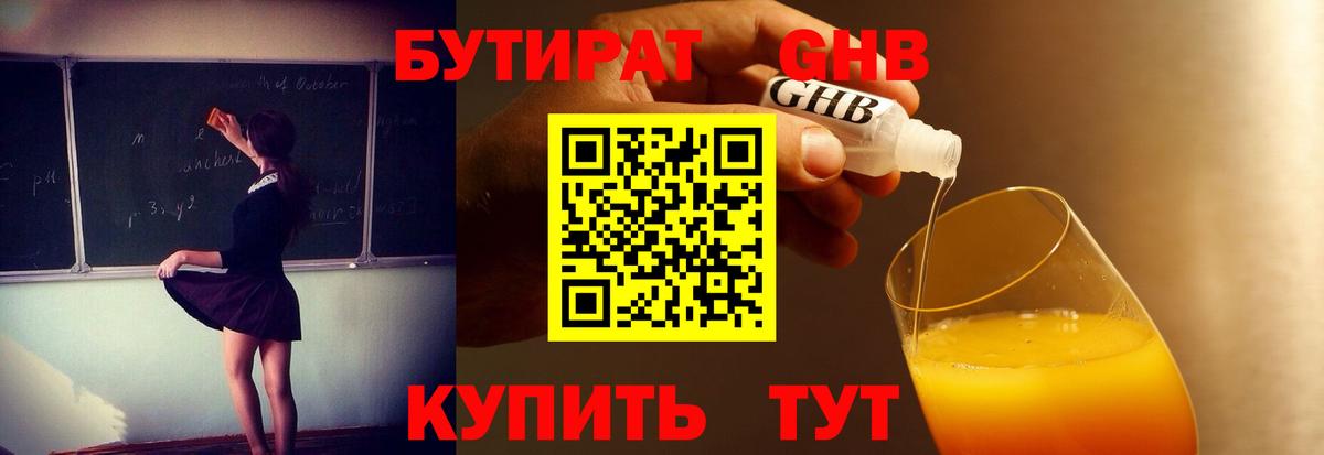 Туймазы  БУТИРАТ бутик  Бутират  Вход с VPN 
