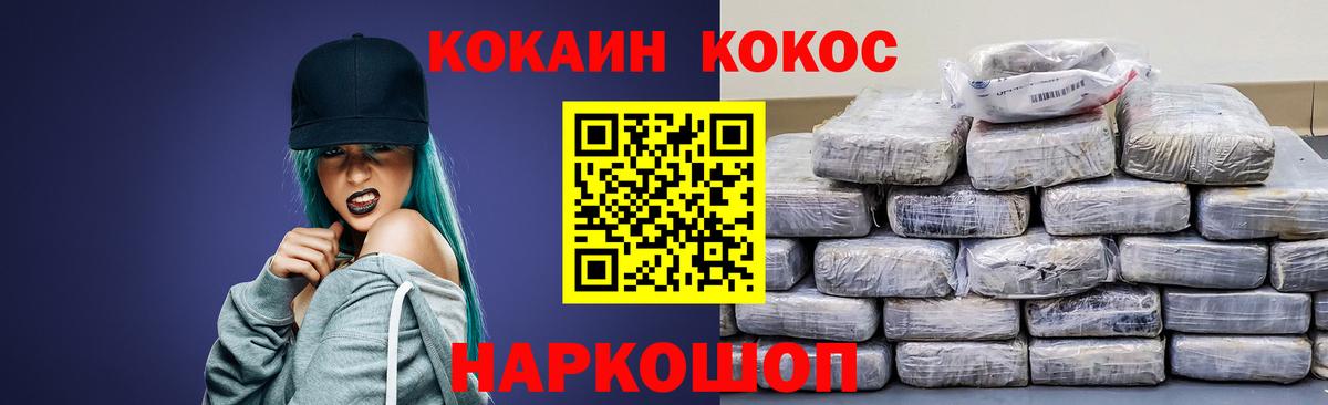 Кокаин 98% Туймазы