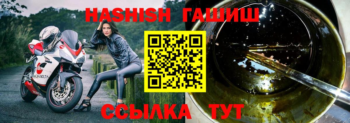 Гашиш гашик  где купить   Вход с VPN  Туймазы  ГАШИШ хэш  Гашиш 