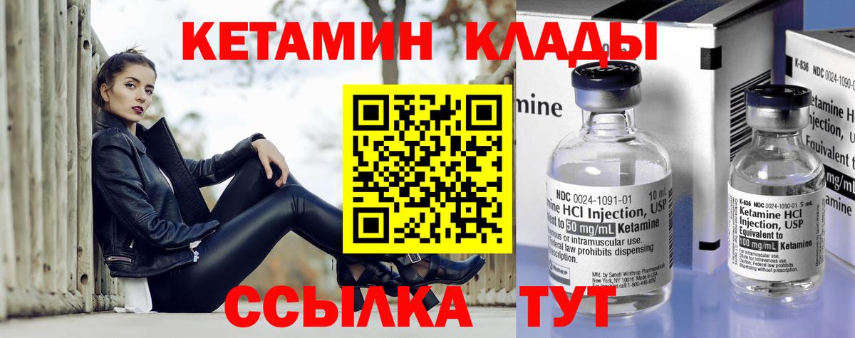 Кетамин ketamine Туймазы