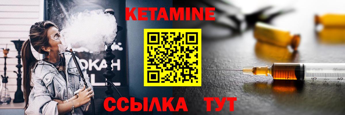 Туймазы  Кетамин ketamine  Вход с VPN 