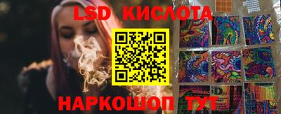 марки lsd Лесосибирск
