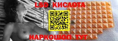 марки lsd Лесосибирск