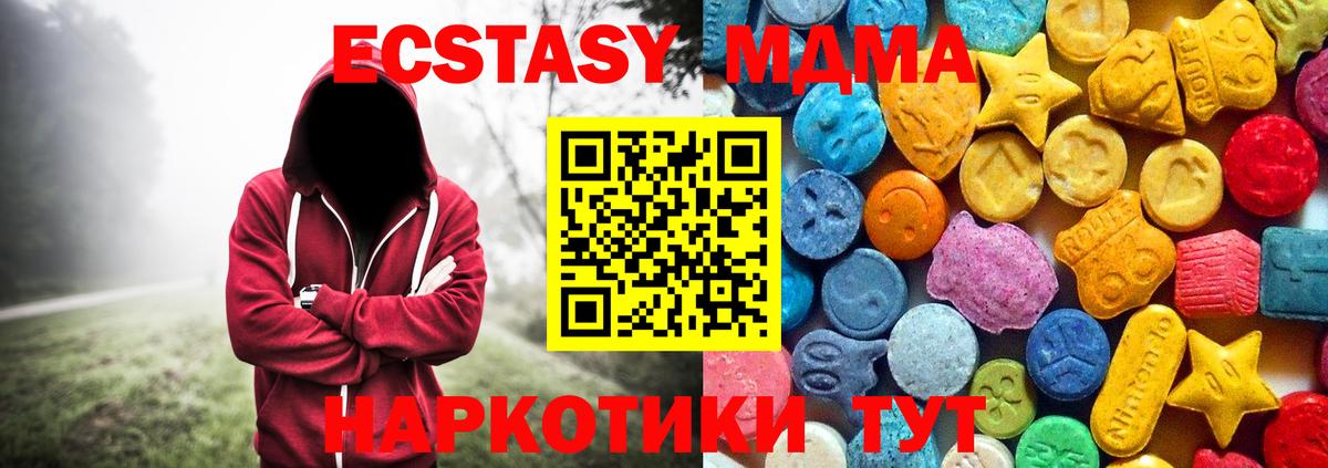 MDMA  МДМА кристаллы  Вход с VPN  Туймазы 