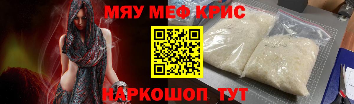 Меф  Вход с VPN  МЕФ VHQ  Туймазы  МЕФ  Мефедрон кристаллы 