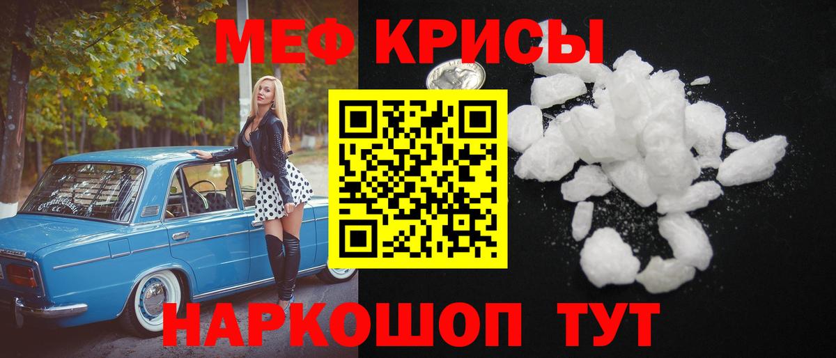 Меф мяу мяу мука Туймазы
