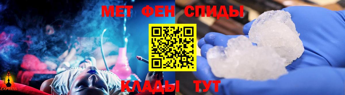 МЕТАМФЕТАМИН Декстрометамфетамин 99.9% Туймазы