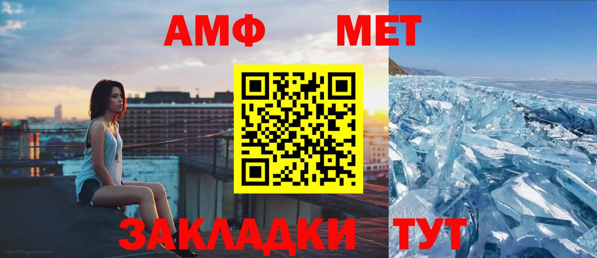 Метамфетамин кристалл  Вход с VPN  Метамфетамин кристалл  Туймазы 