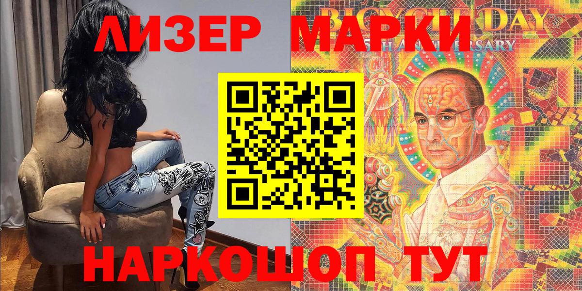 Марки 25I-NBOMe 1500мкг Туймазы