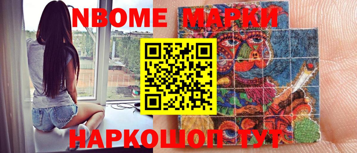 Марки N-bome 1,5мг  Вход с VPN  Туймазы 