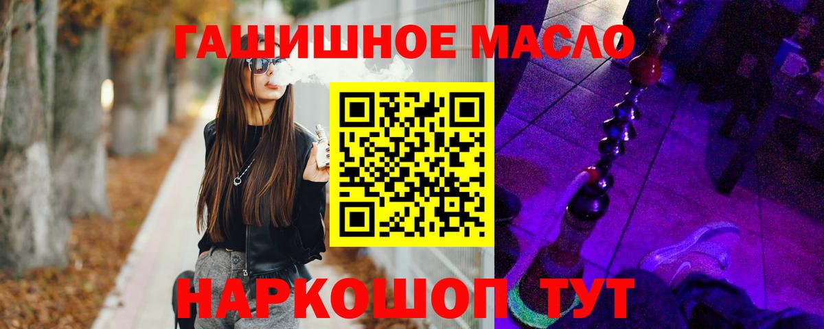 ТГК вейп с тгк  ТГК гашишное масло  купить наркоту  Туймазы  Вход с VPN 